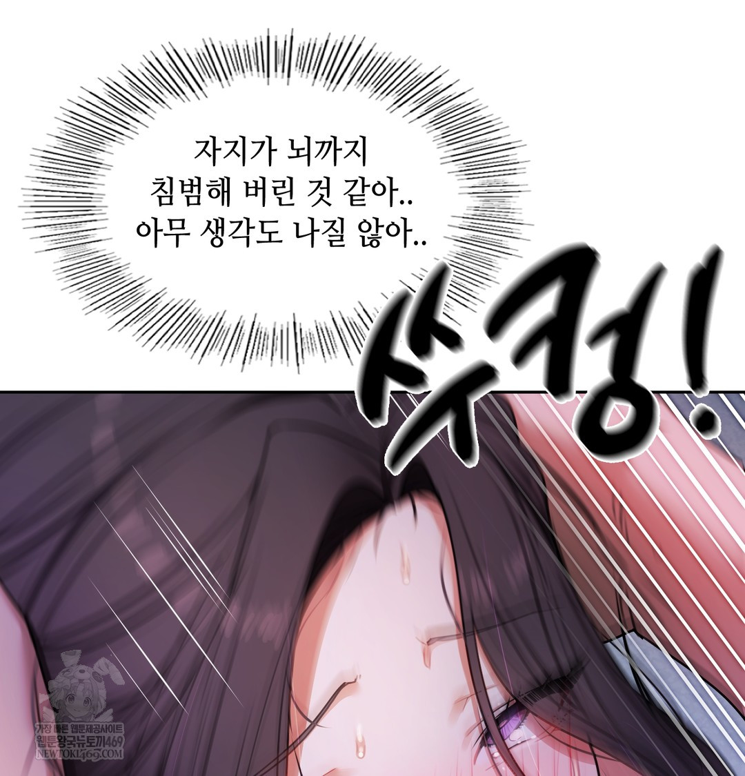 18+ The Professor’s Secret Account Raw Chapter 11 page 52