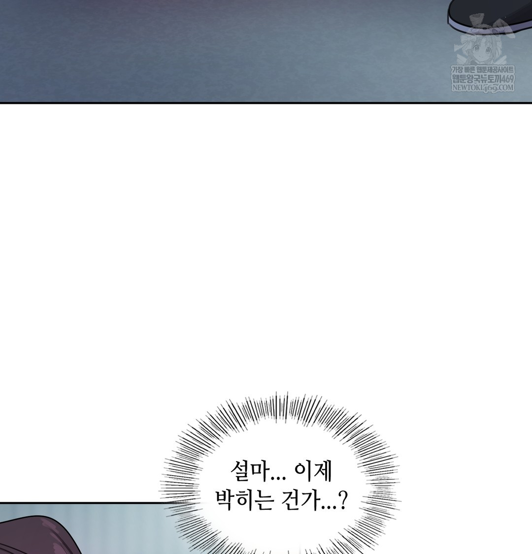 18+ The Professor’s Secret Account Raw Chapter 11 page 63