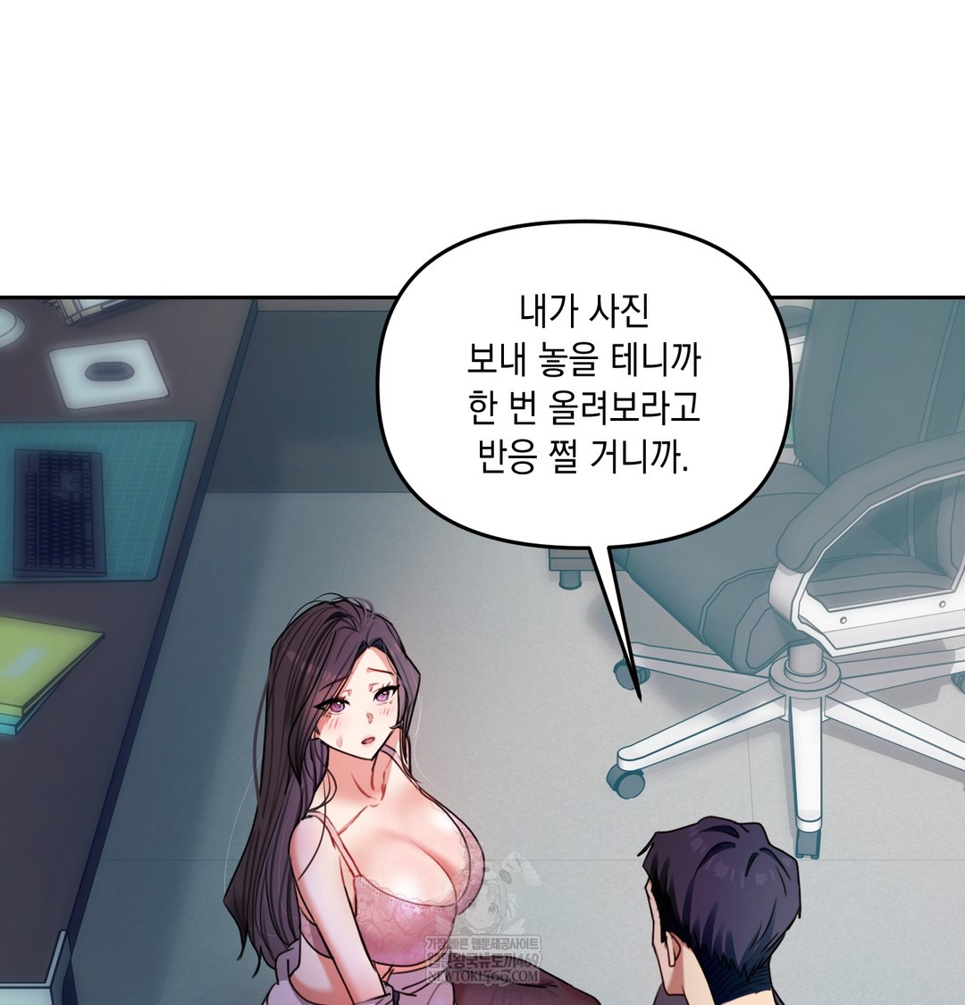 18+ The Professor’s Secret Account Raw Chapter 11 page 69