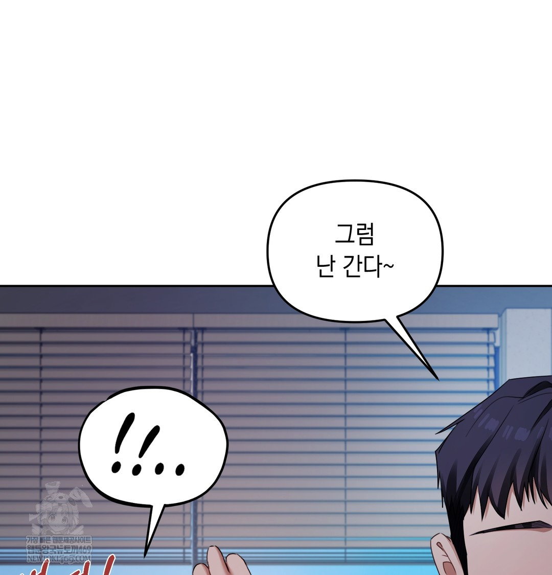 18+ The Professor’s Secret Account Raw Chapter 11 page 71