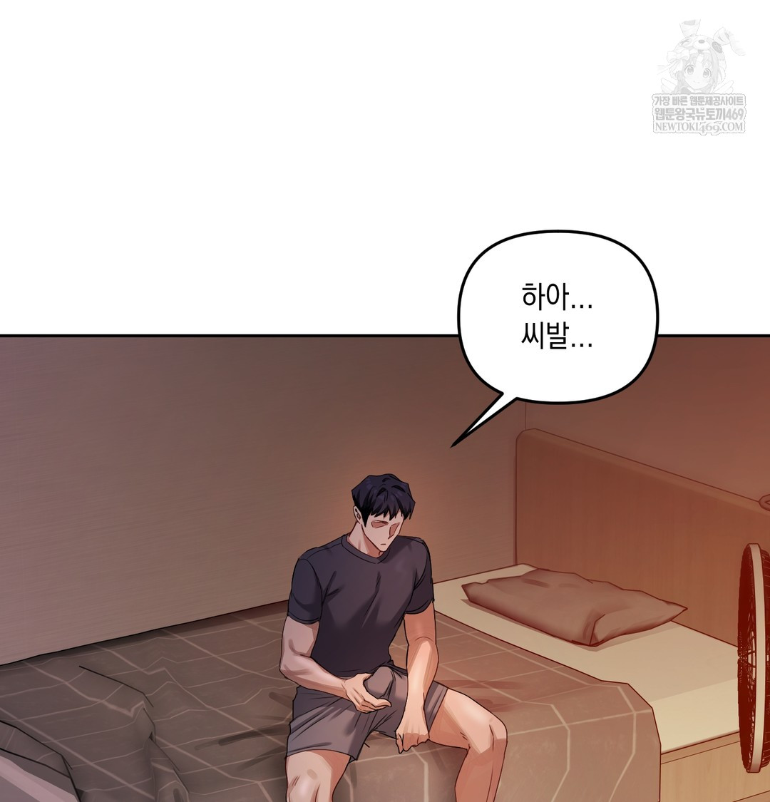 18+ The Professor’s Secret Account Raw Chapter 11 page 81