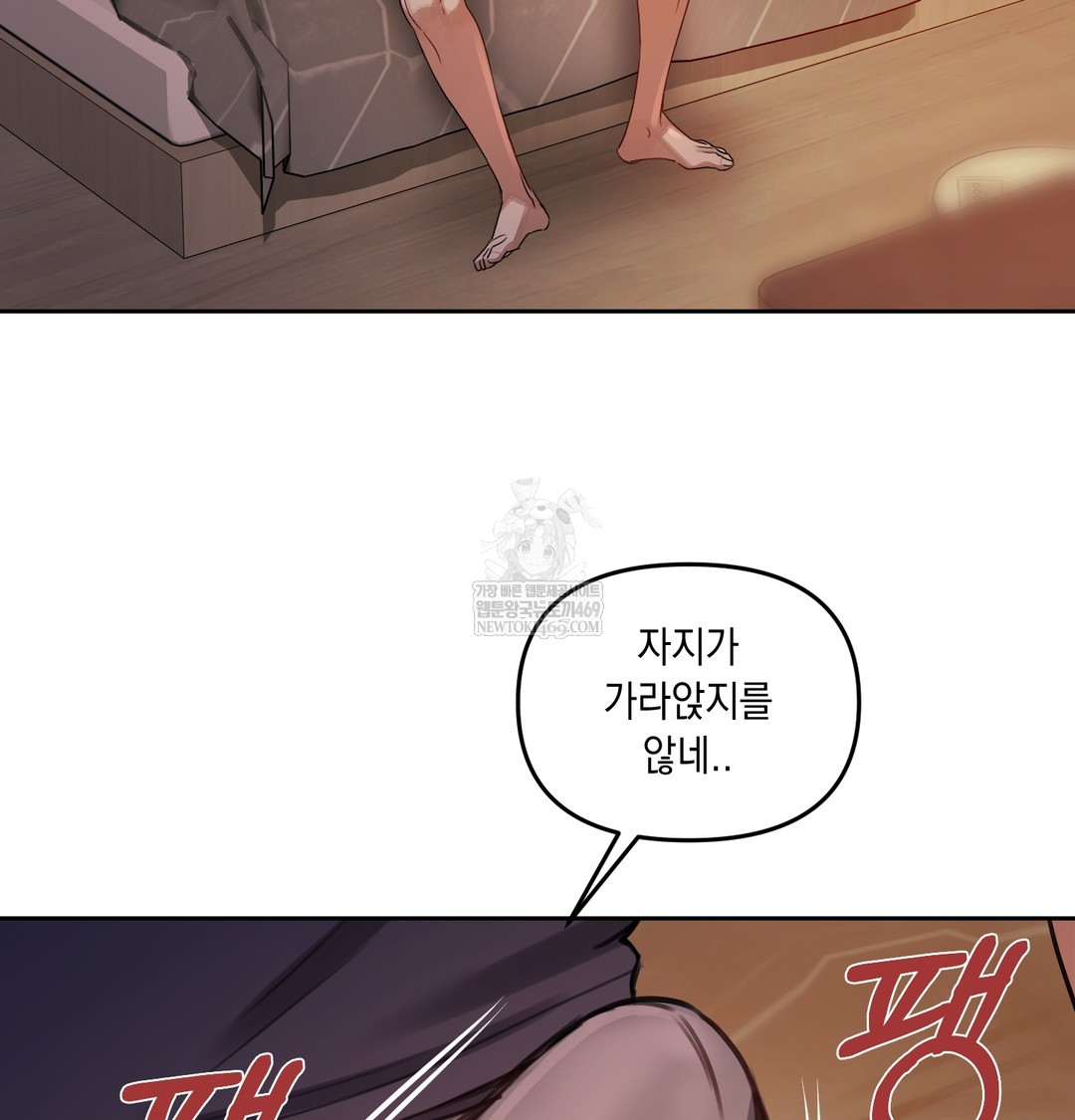 18+ The Professor’s Secret Account Raw Chapter 11 page 82
