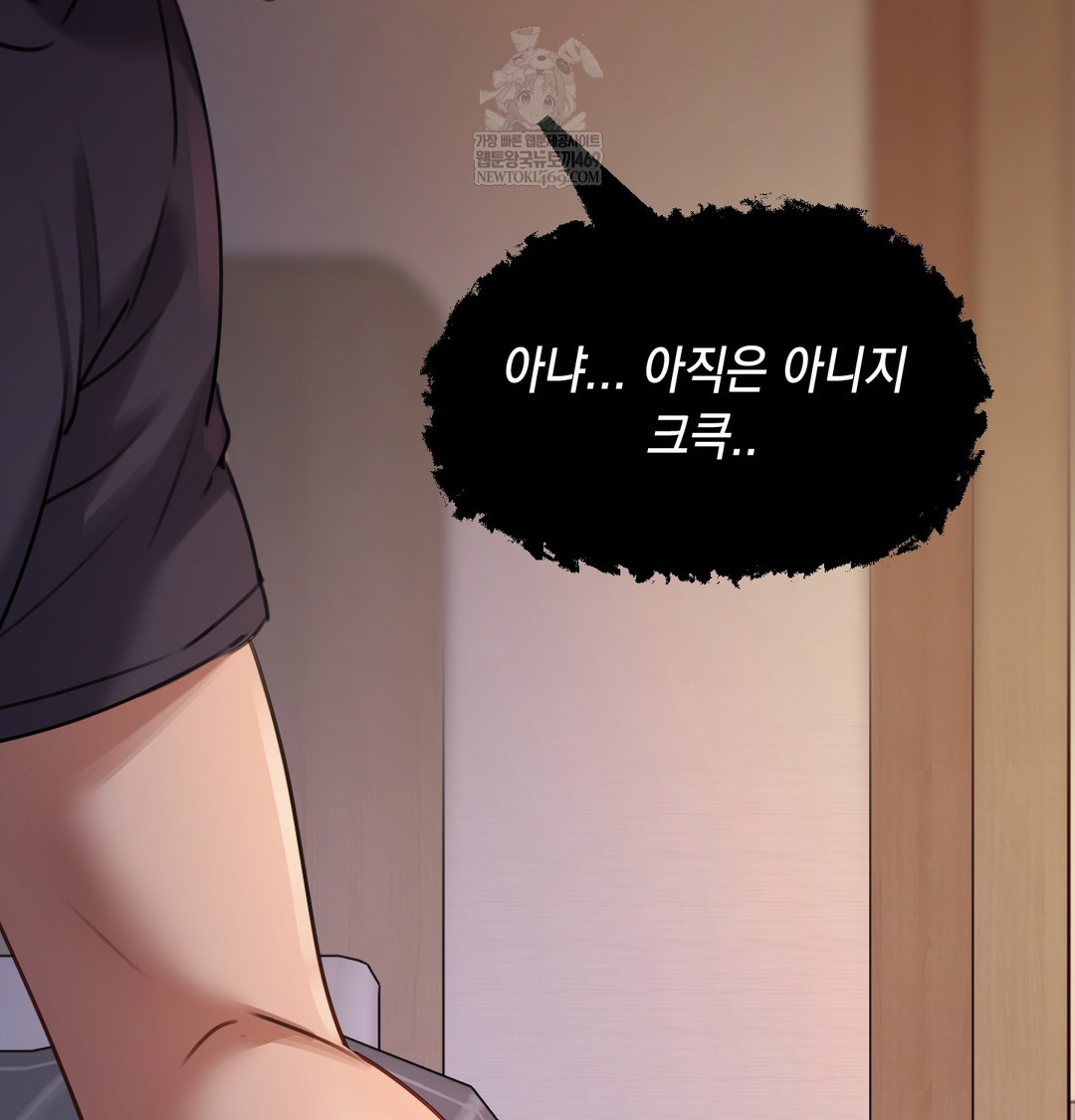 18+ The Professor’s Secret Account Raw Chapter 11 page 85