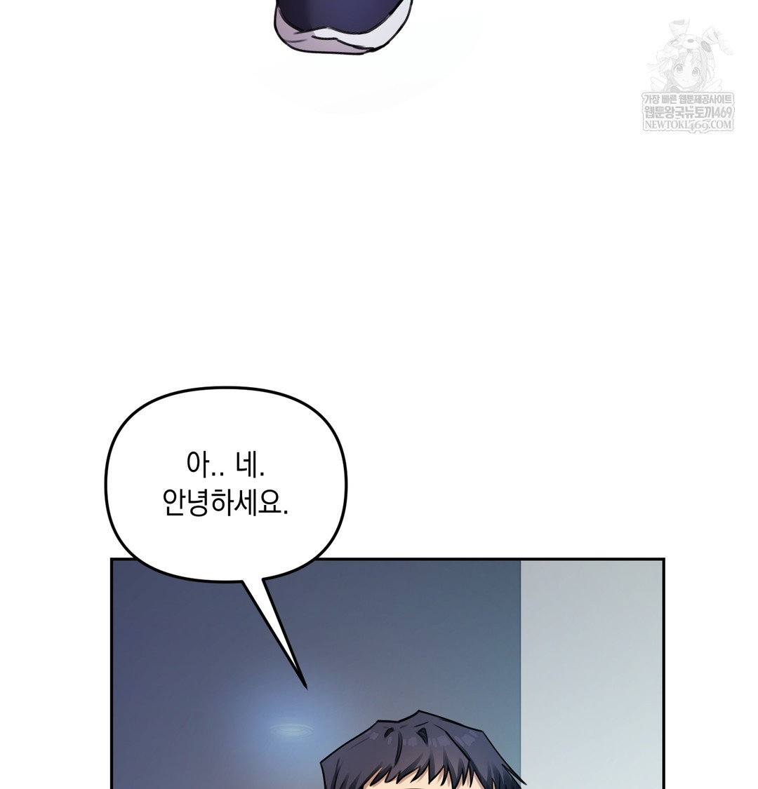 18+ The Professor’s Secret Account Raw Chapter 11 page 101