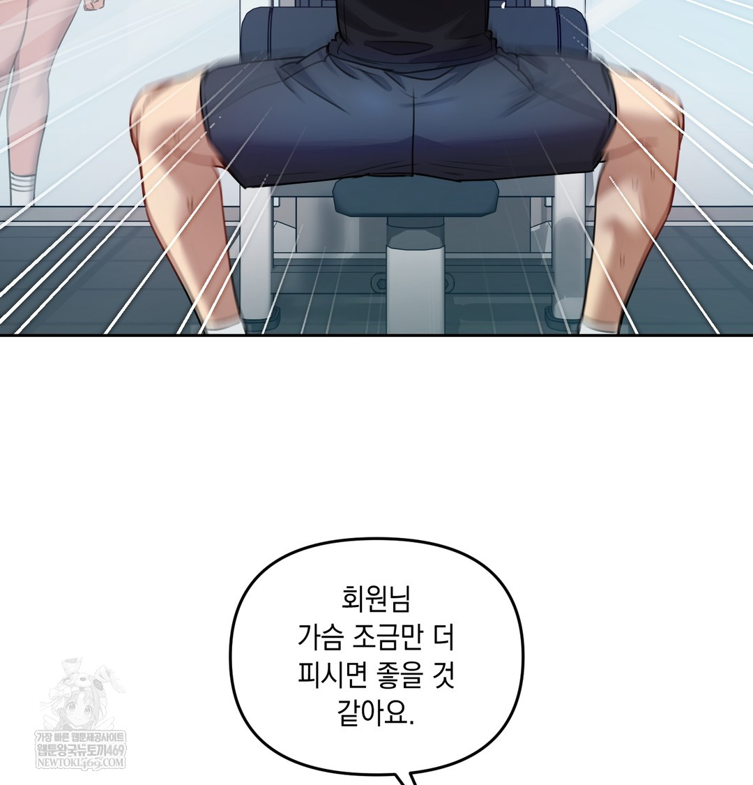 18+ The Professor’s Secret Account Raw Chapter 11 page 105