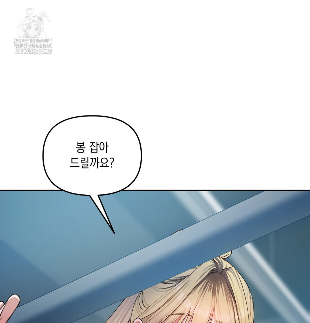 18+ The Professor’s Secret Account Raw Chapter 11 page 116