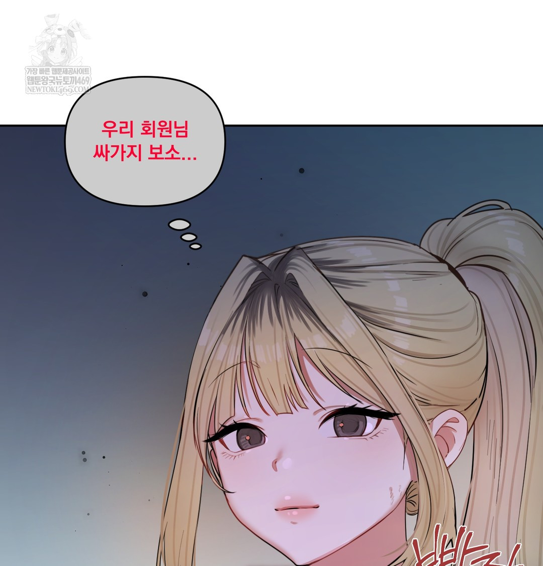 18+ The Professor’s Secret Account Raw Chapter 11 page 122