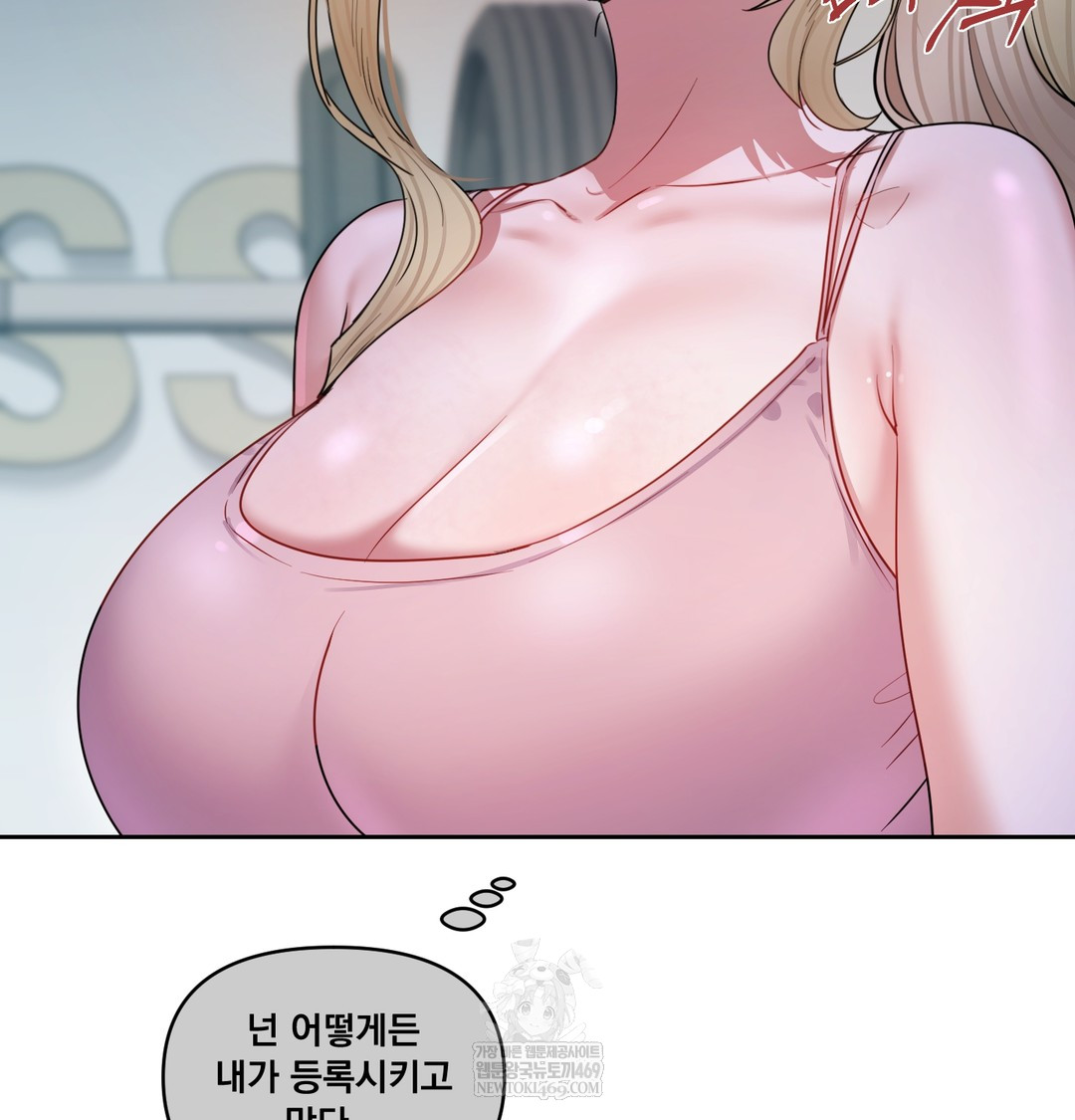 18+ The Professor’s Secret Account Raw Chapter 11 page 123