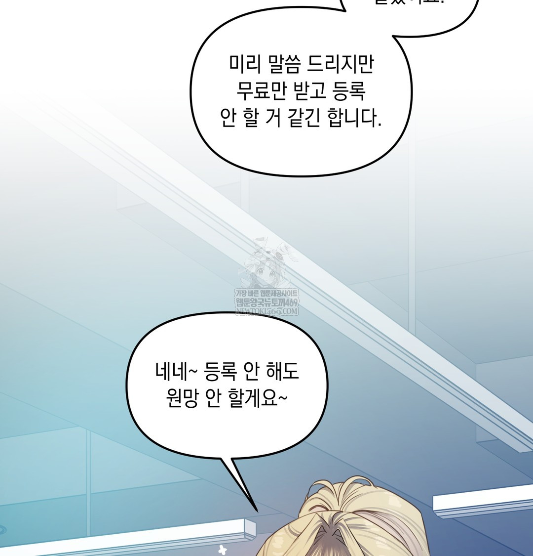 18+ The Professor’s Secret Account Raw Chapter 11 page 126