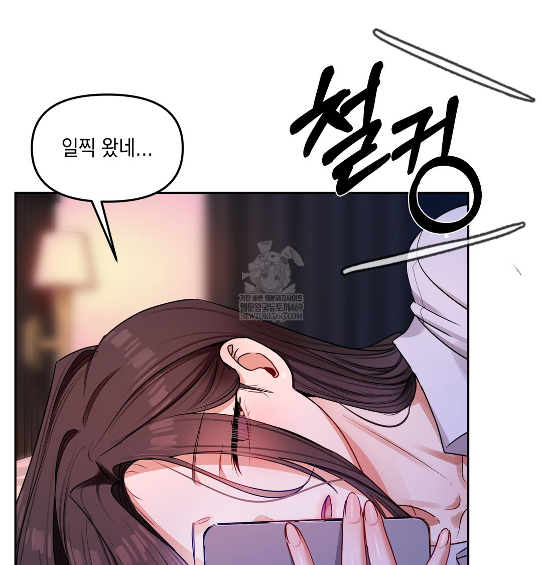 18+ The Professor’s Secret Account Raw Chapter 11 page 136