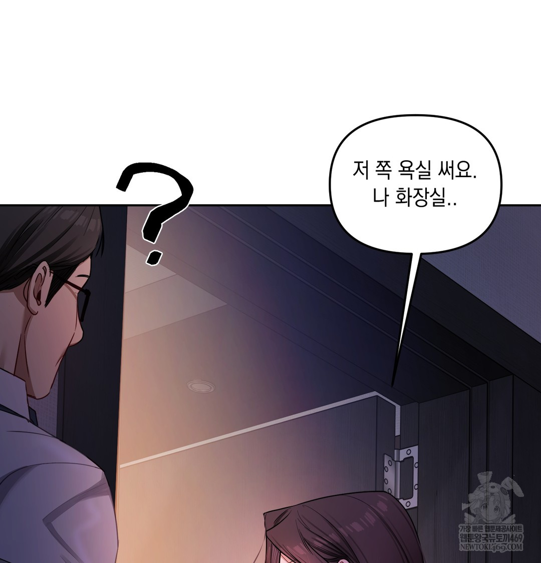 18+ The Professor’s Secret Account Raw Chapter 11 page 138
