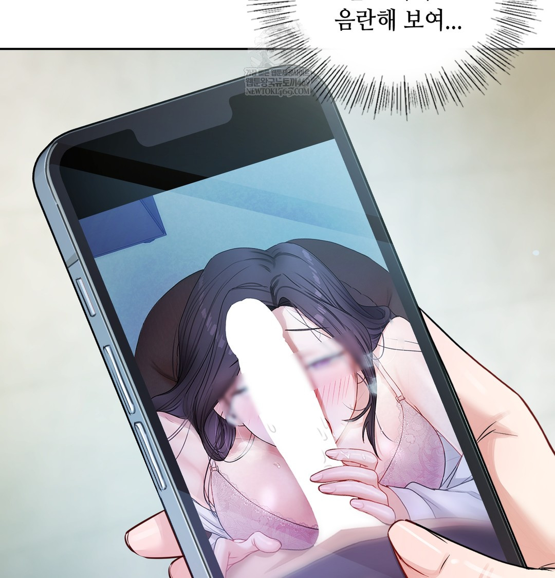 18+ The Professor’s Secret Account Raw Chapter 11 page 144