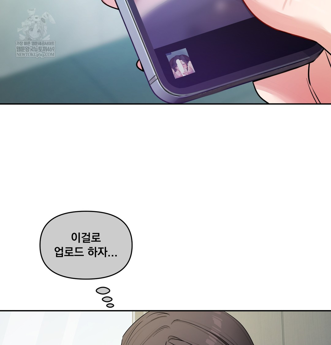 18+ The Professor’s Secret Account Raw Chapter 11 page 145