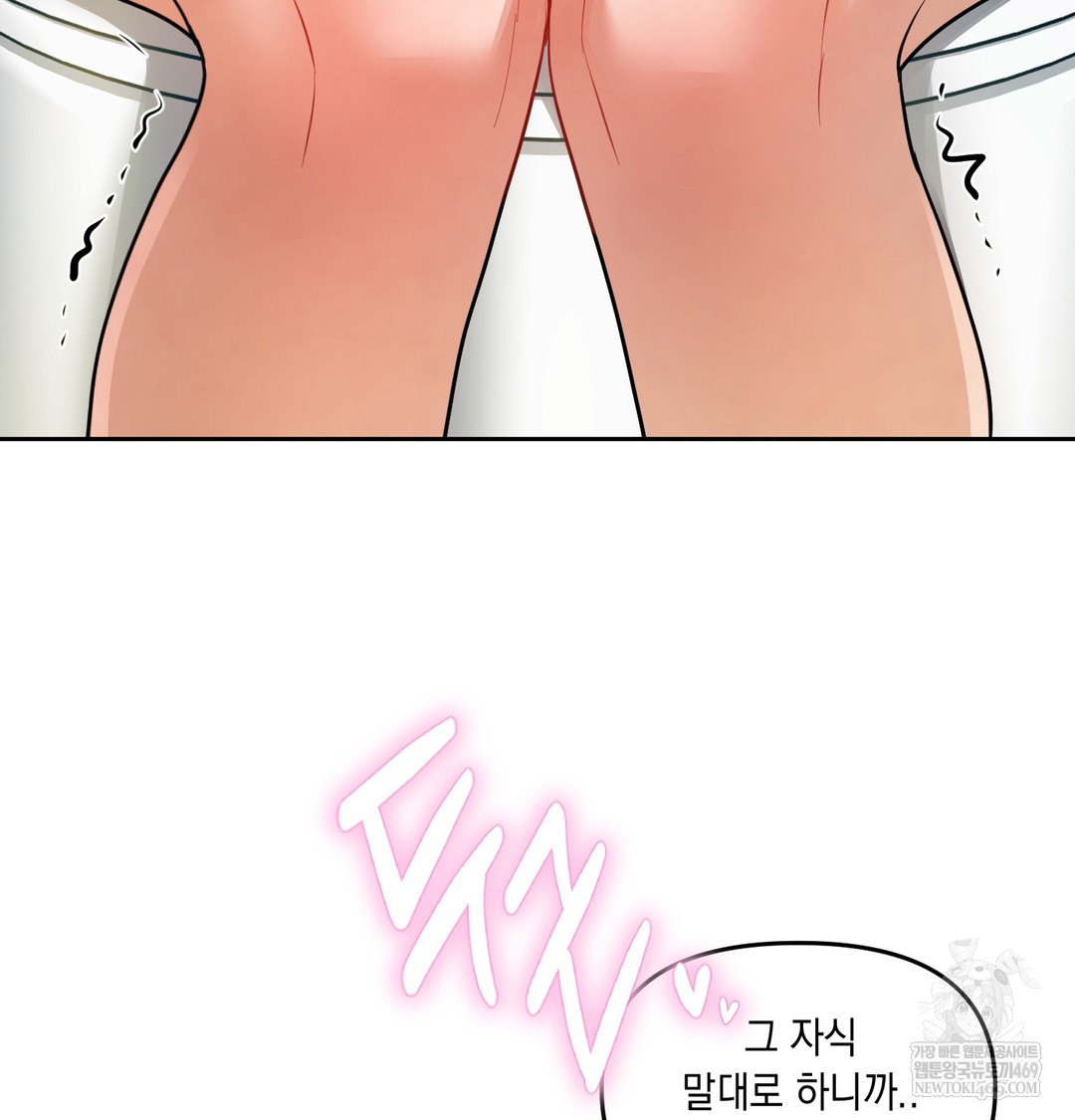 18+ The Professor’s Secret Account Raw Chapter 12 page 4