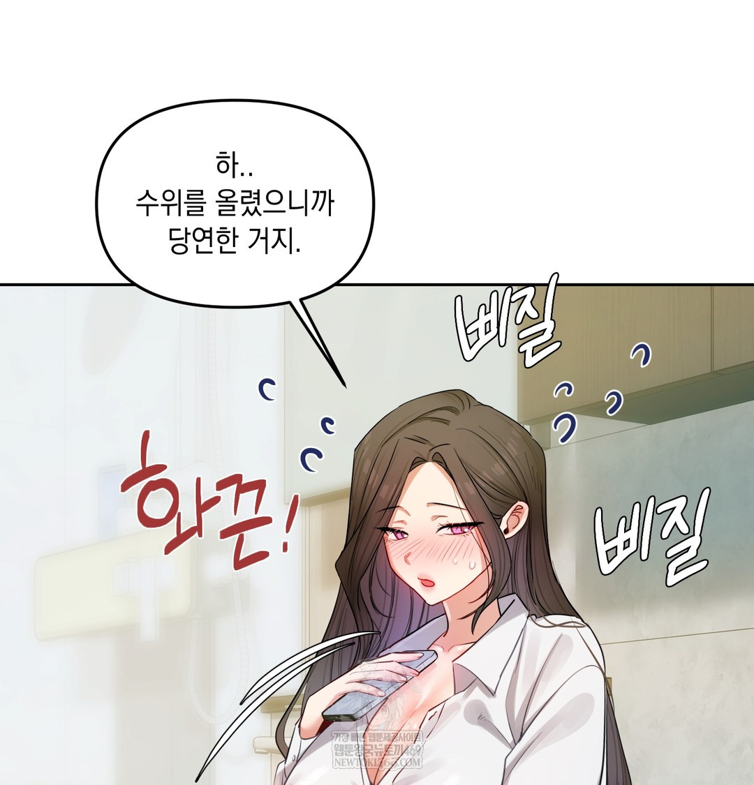 18+ The Professor’s Secret Account Raw Chapter 12 page 7