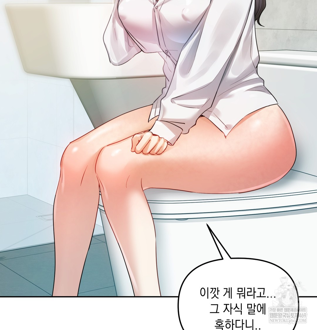 18+ The Professor’s Secret Account Raw Chapter 12 page 8