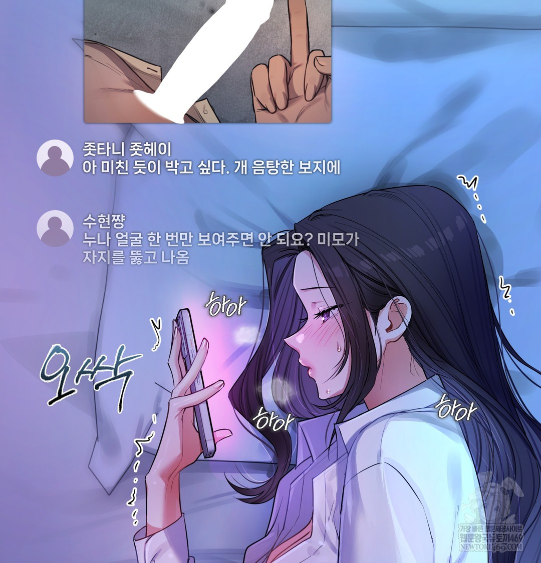 18+ The Professor’s Secret Account Raw Chapter 12 page 16