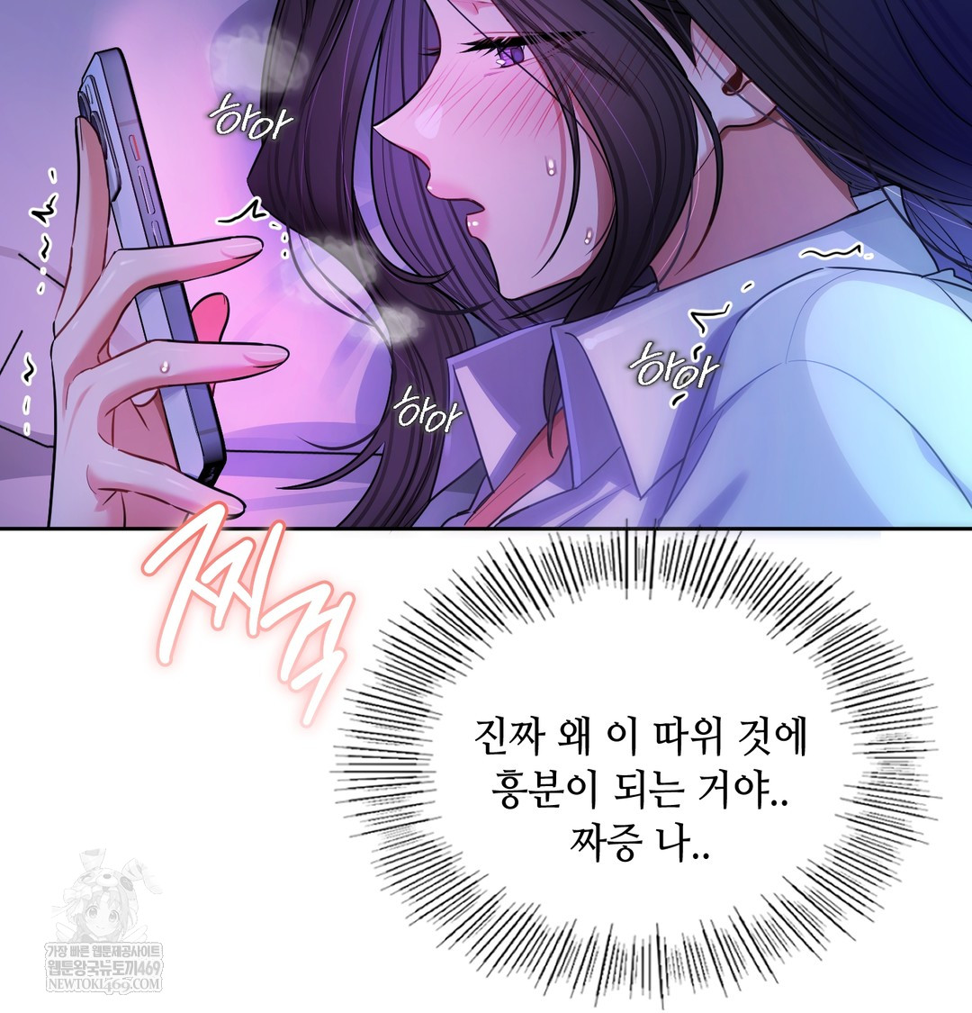 18+ The Professor’s Secret Account Raw Chapter 12 page 19