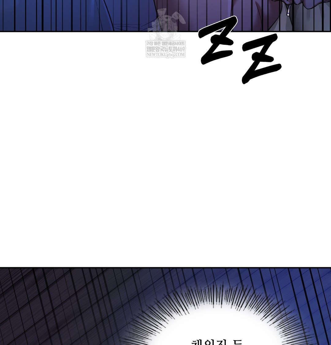 18+ The Professor’s Secret Account Raw Chapter 12 page 22
