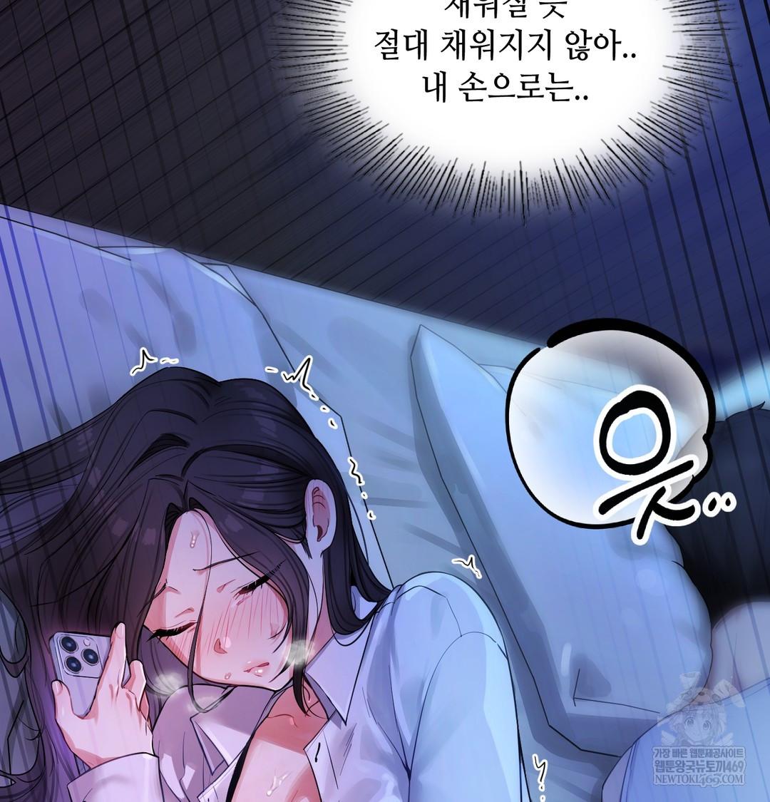 18+ The Professor’s Secret Account Raw Chapter 12 page 23