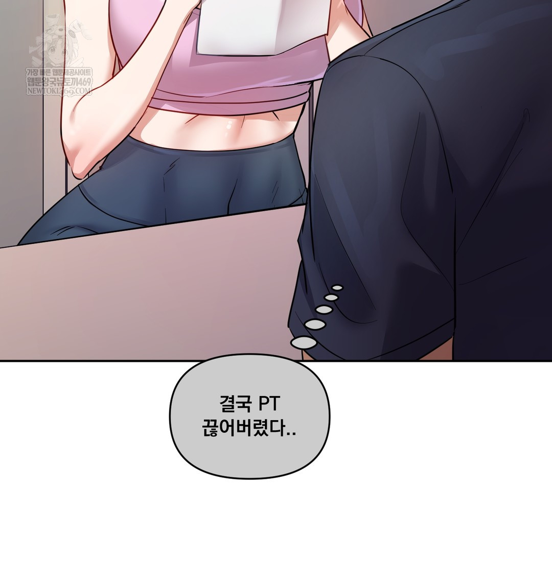 18+ The Professor’s Secret Account Raw Chapter 12 page 32