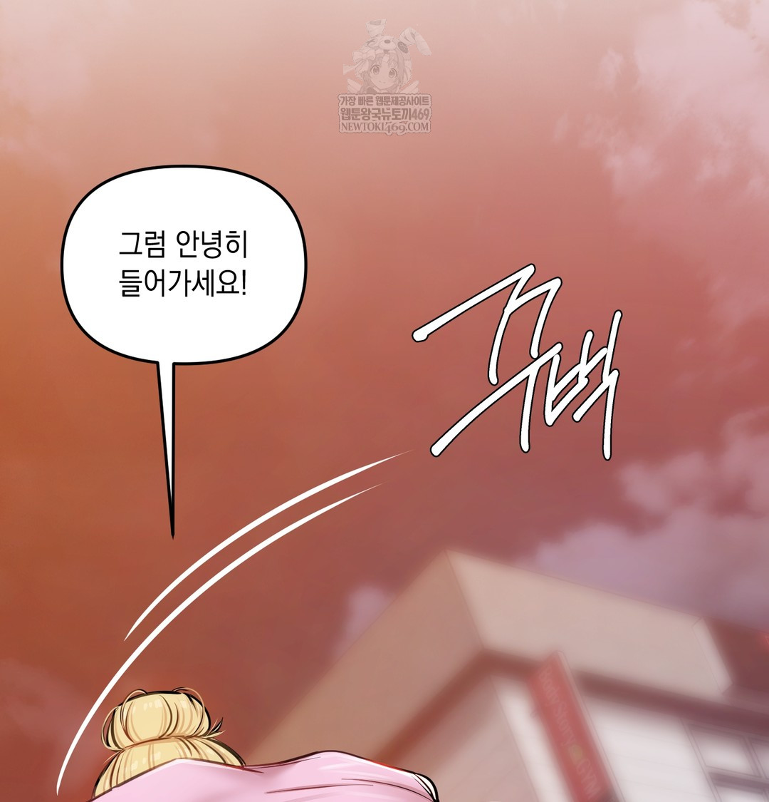 18+ The Professor’s Secret Account Raw Chapter 12 page 36