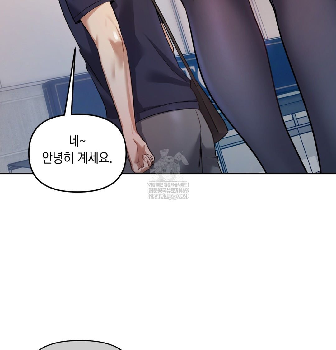 18+ The Professor’s Secret Account Raw Chapter 12 page 38