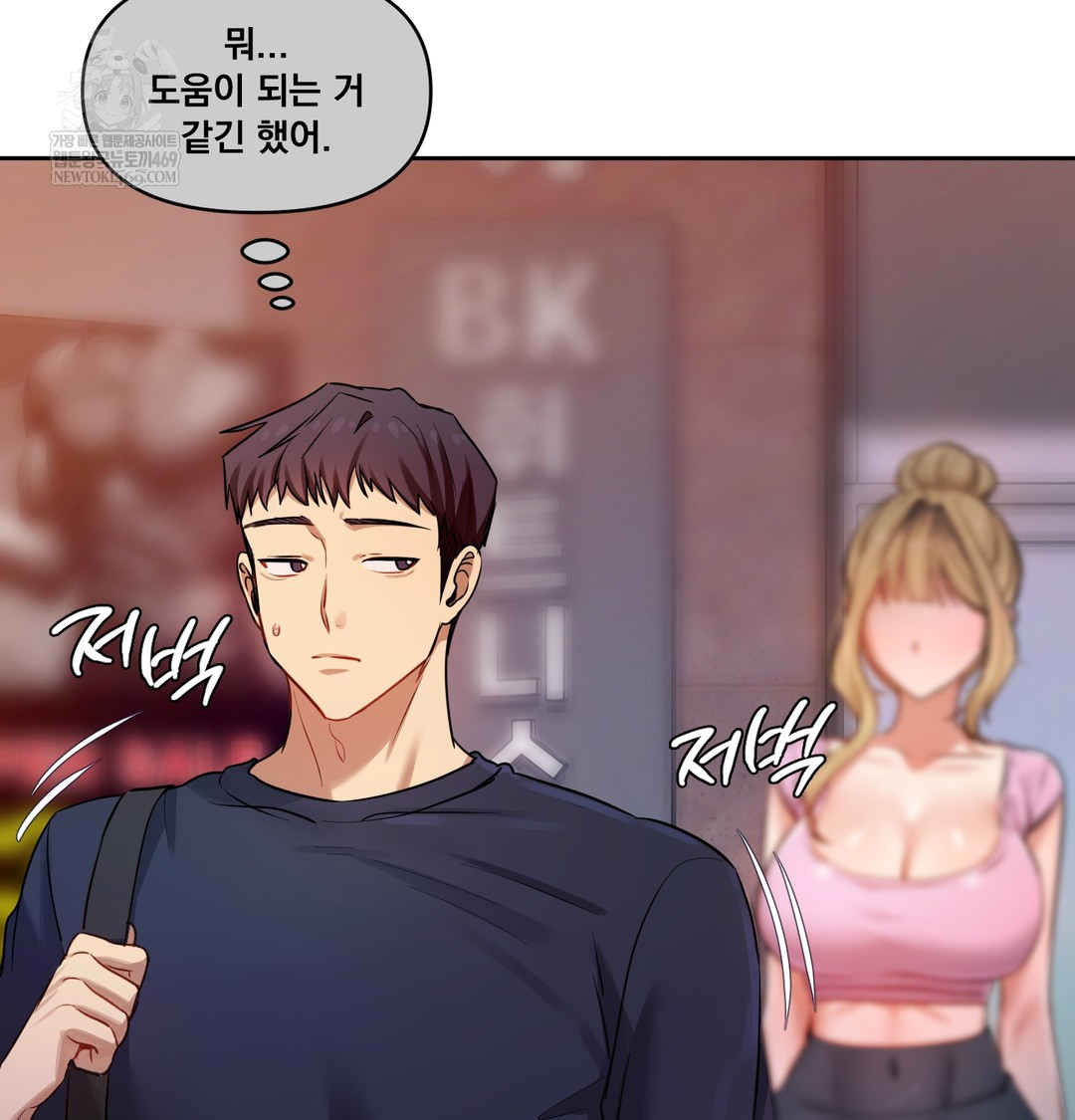 18+ The Professor’s Secret Account Raw Chapter 12 page 39