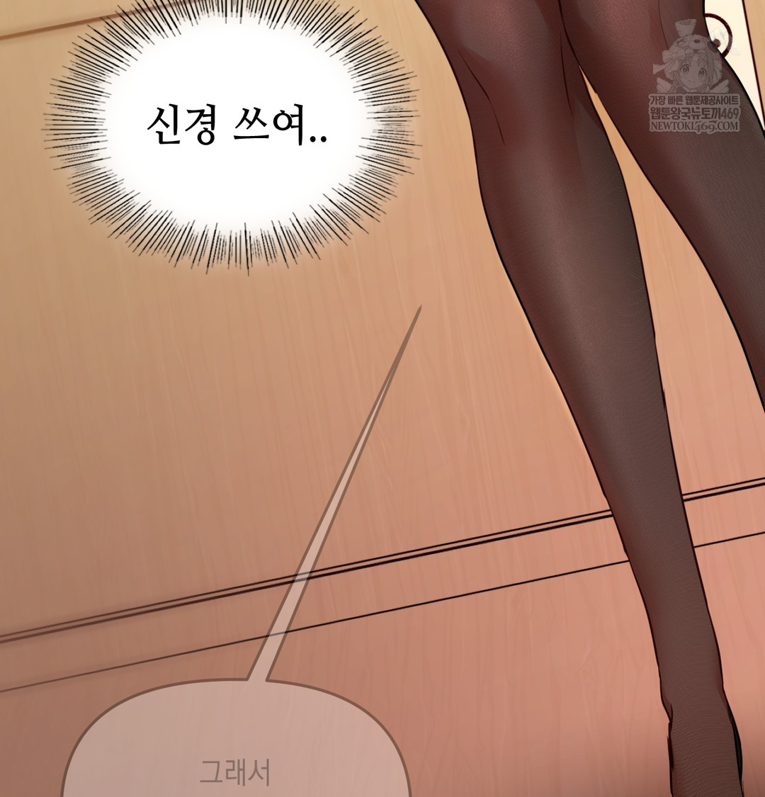 18+ The Professor’s Secret Account Raw Chapter 12 page 57