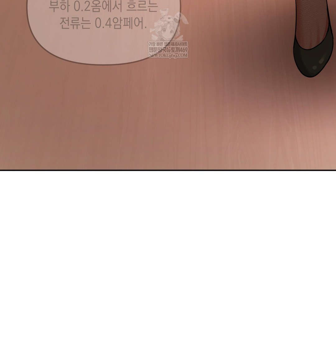 18+ The Professor’s Secret Account Raw Chapter 12 page 58