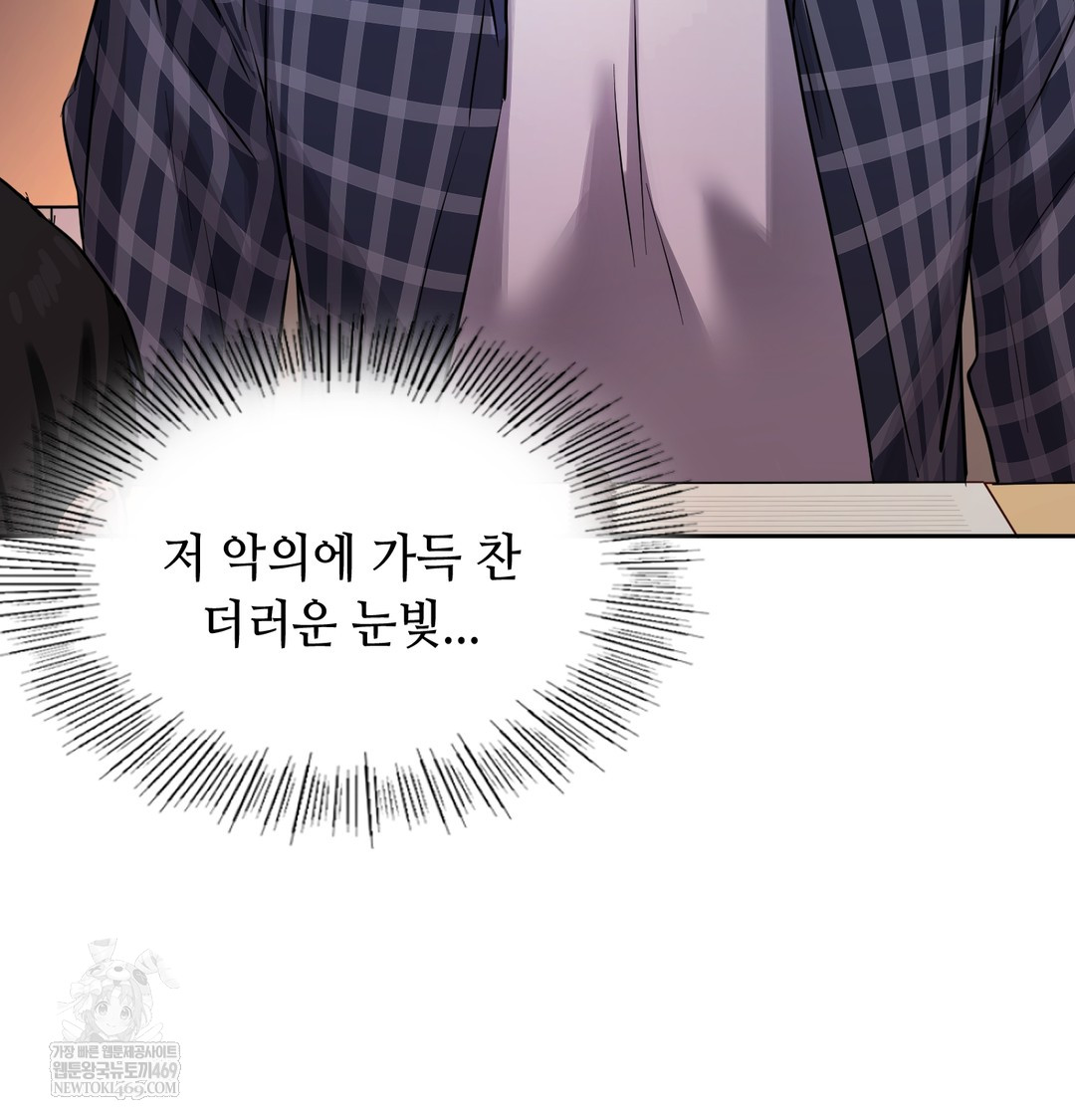 18+ The Professor’s Secret Account Raw Chapter 12 page 60
