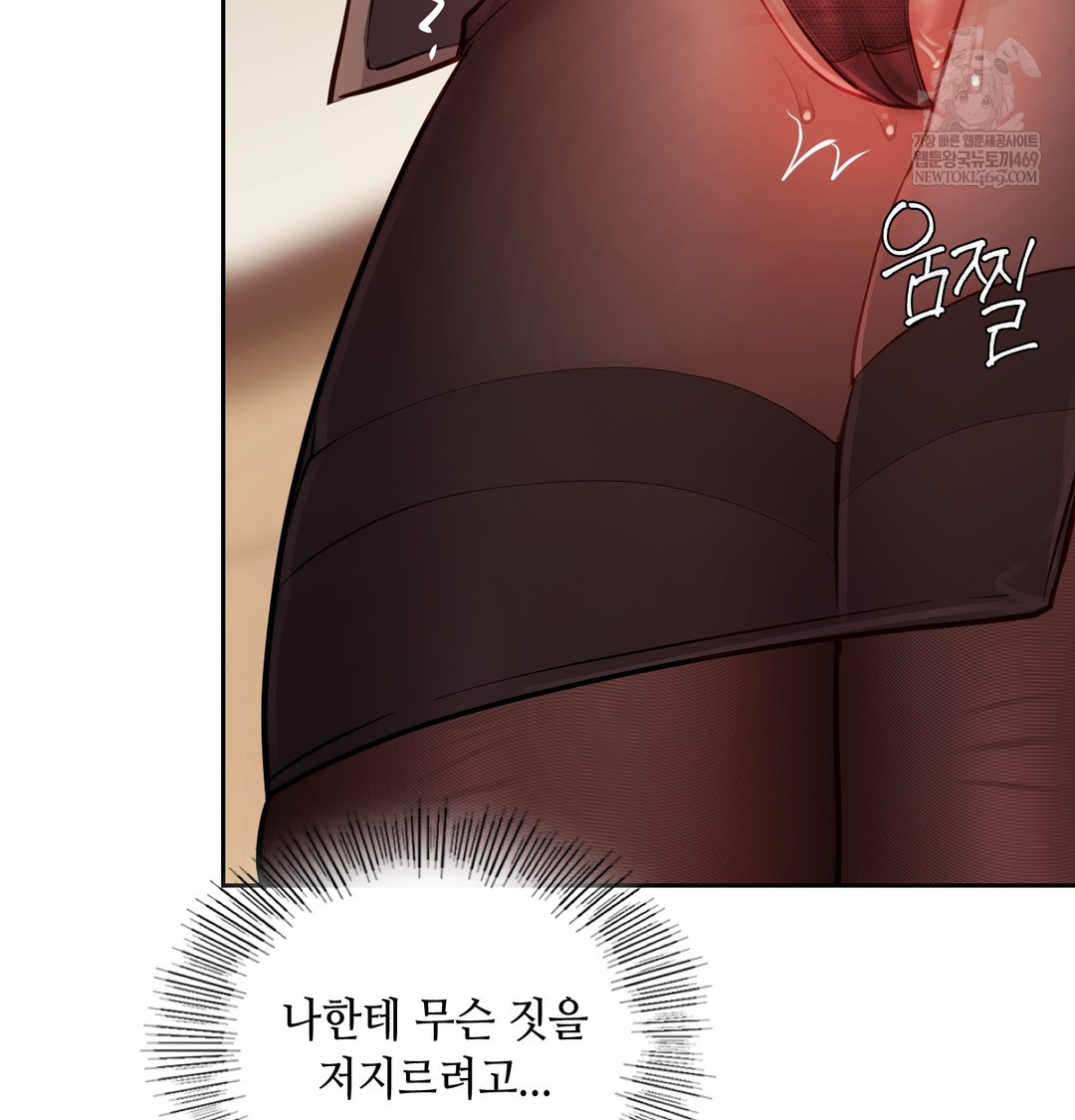 18+ The Professor’s Secret Account Raw Chapter 12 page 62