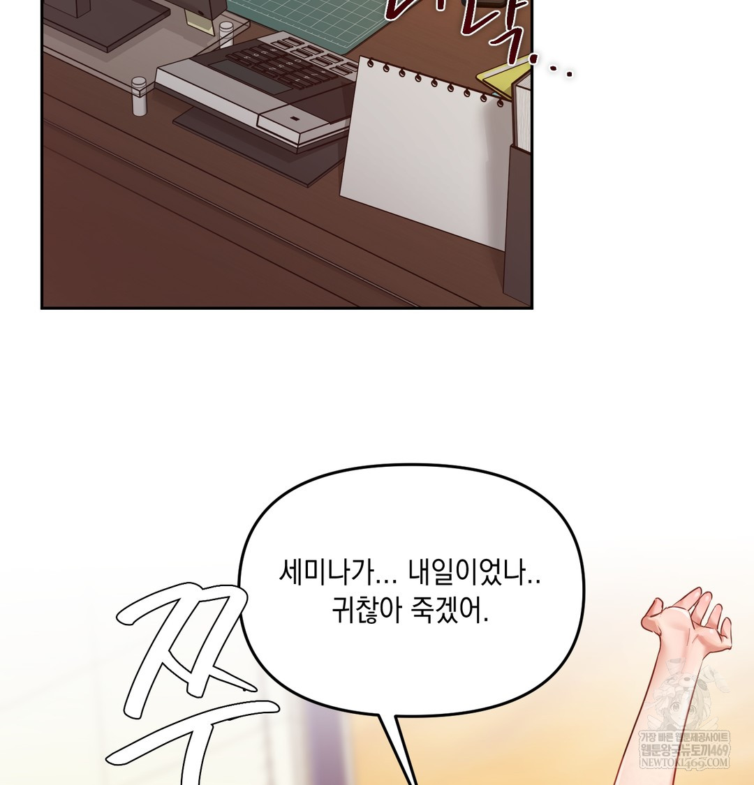 18+ The Professor’s Secret Account Raw Chapter 12 page 70