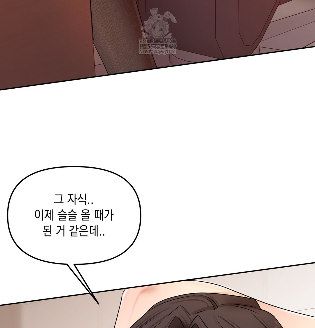 18+ The Professor’s Secret Account Raw Chapter 12 page 73