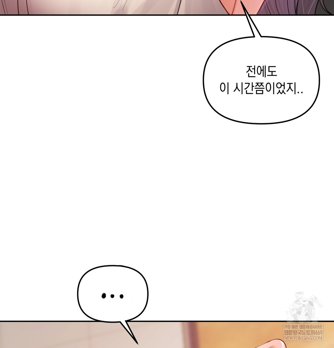 18+ The Professor’s Secret Account Raw Chapter 12 page 75