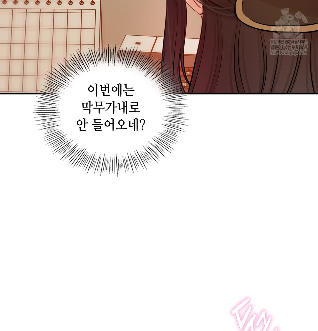 18+ The Professor’s Secret Account Raw Chapter 12 page 90