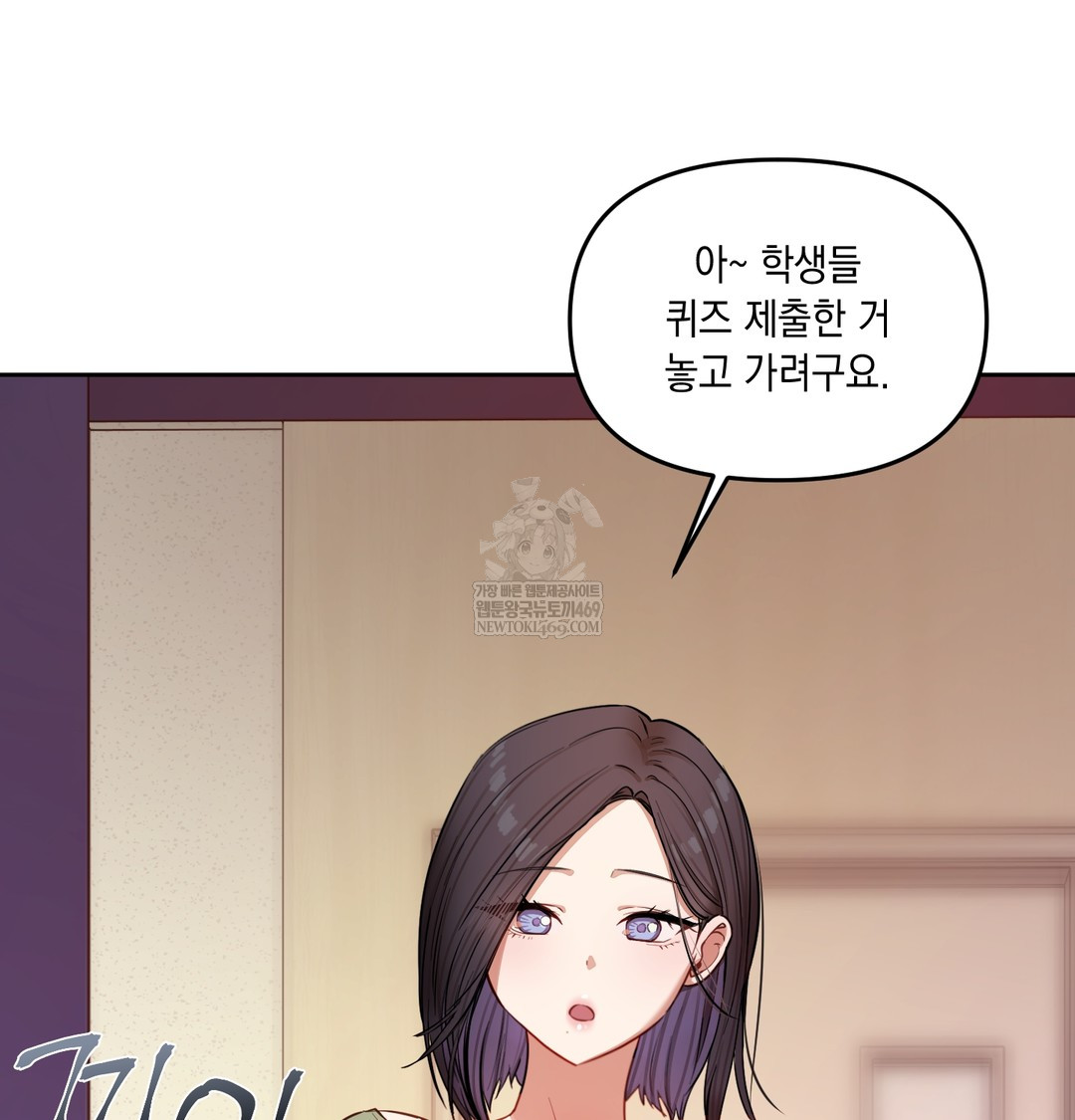 18+ The Professor’s Secret Account Raw Chapter 12 page 93