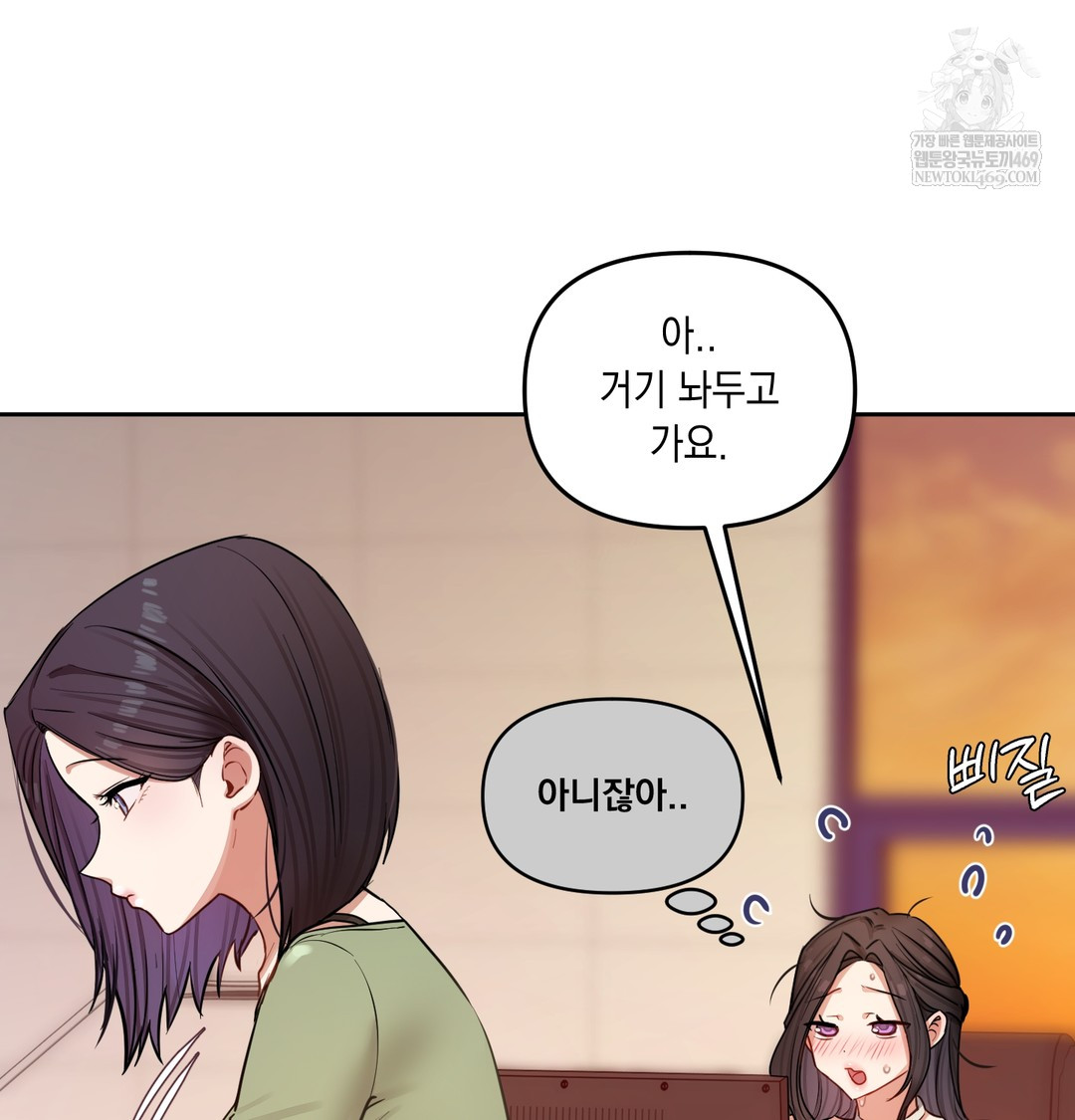 18+ The Professor’s Secret Account Raw Chapter 12 page 96