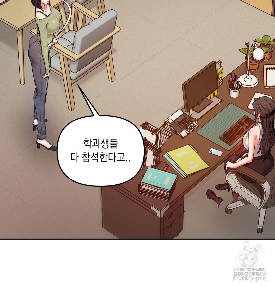 18+ The Professor’s Secret Account Raw Chapter 12 page 99