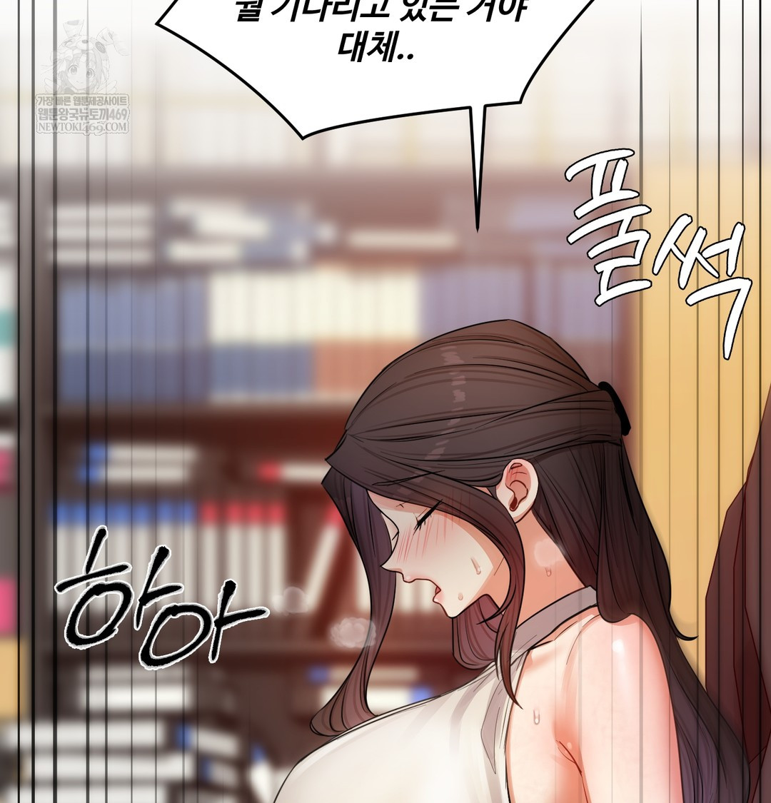 18+ The Professor’s Secret Account Raw Chapter 12 page 105