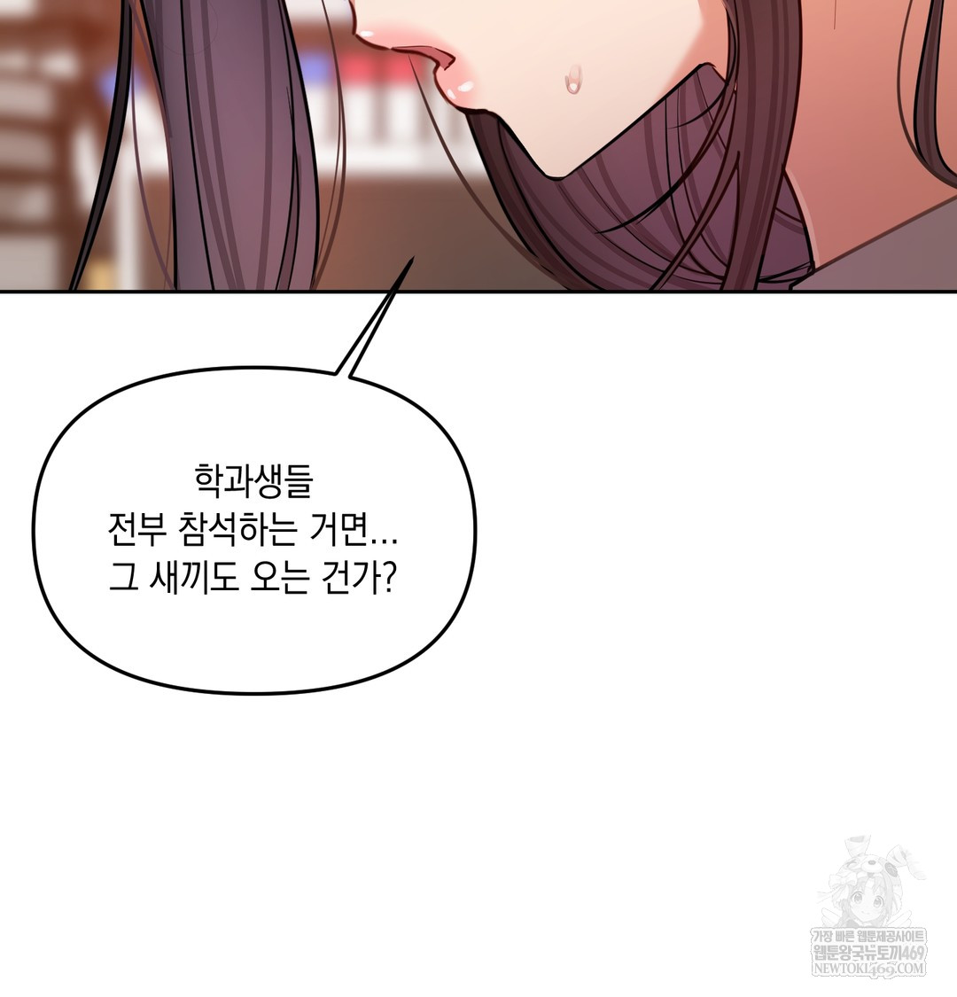 18+ The Professor’s Secret Account Raw Chapter 12 page 108