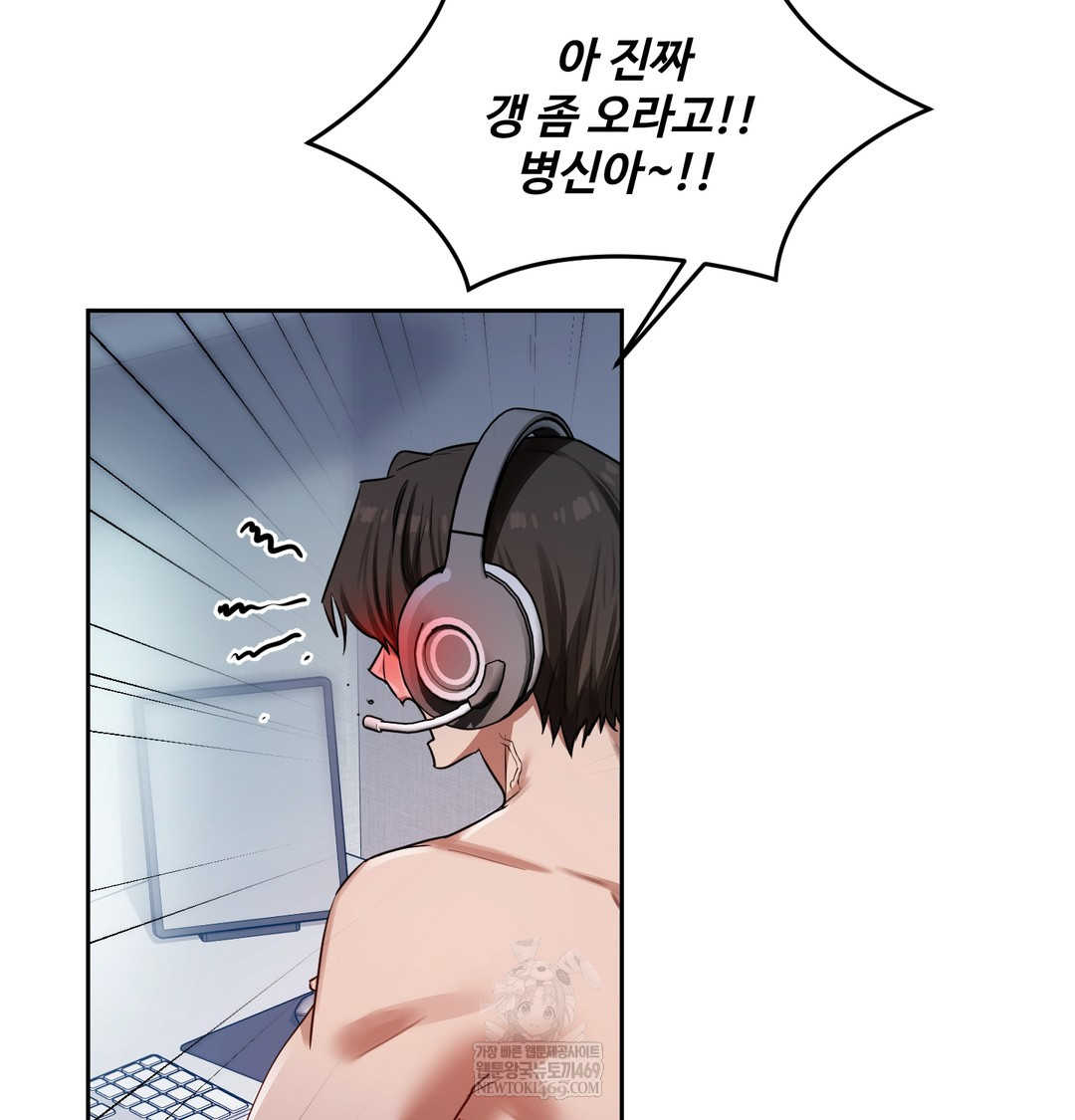 18+ The Professor’s Secret Account Raw Chapter 12 page 111
