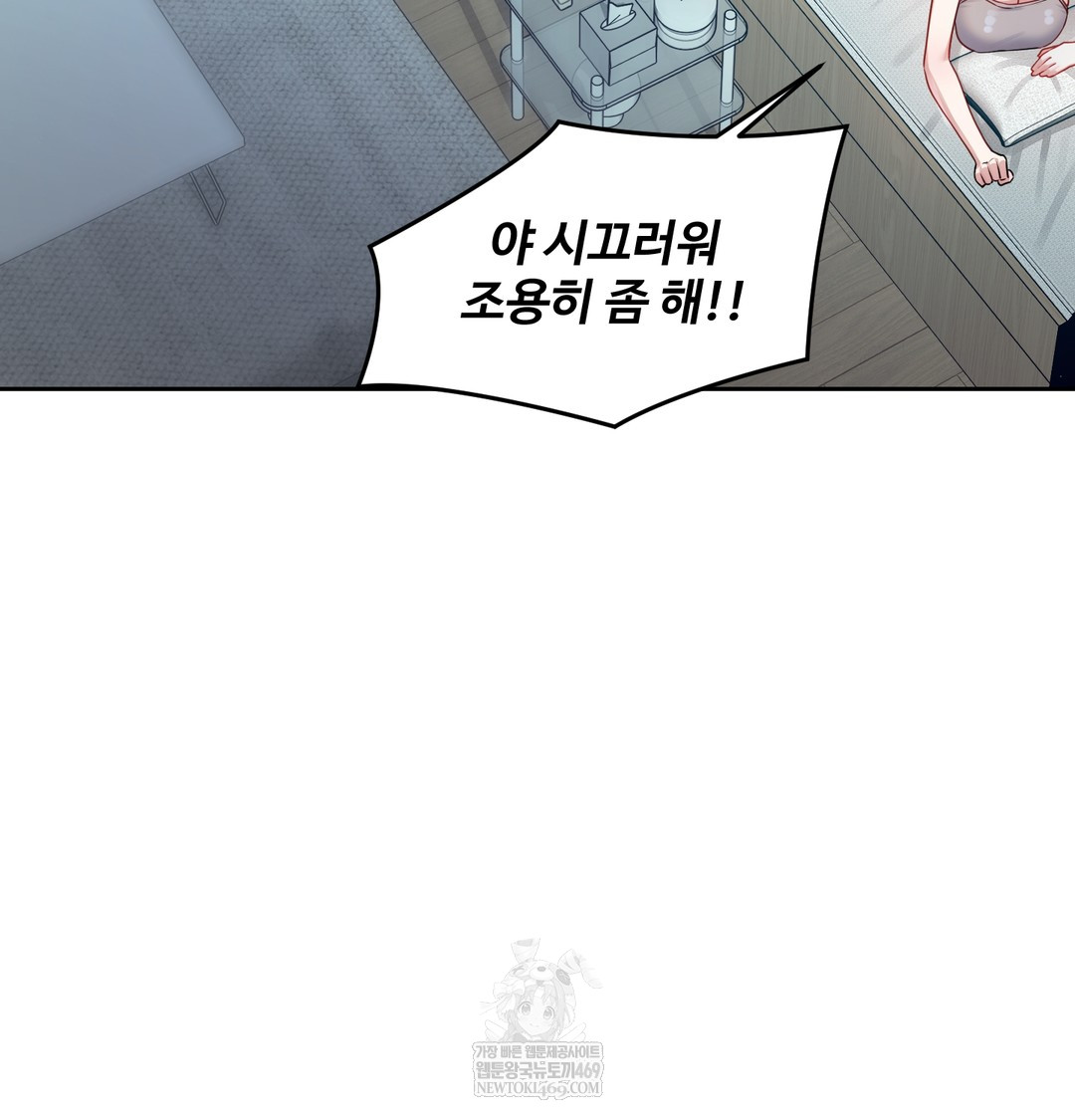 18+ The Professor’s Secret Account Raw Chapter 12 page 117