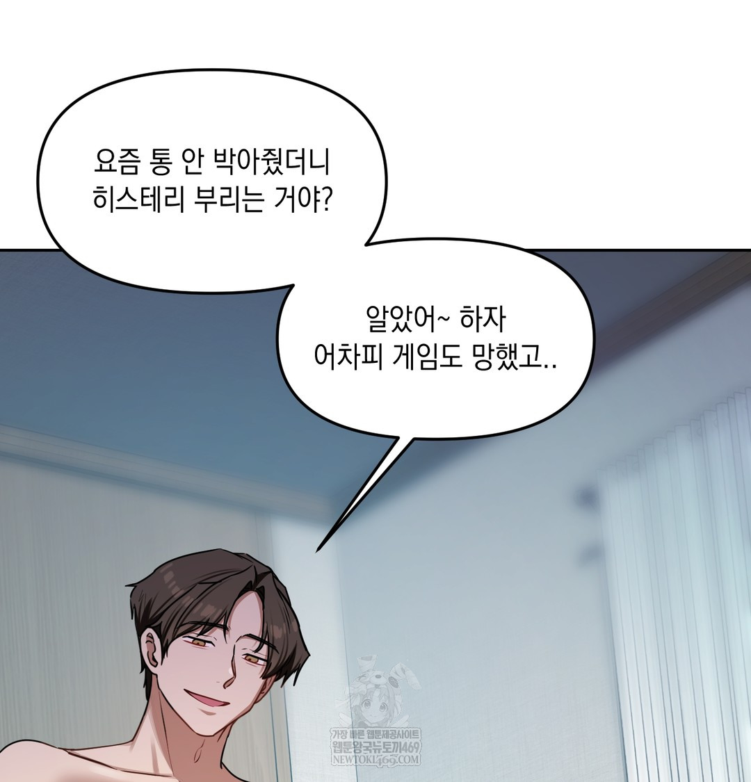 18+ The Professor’s Secret Account Raw Chapter 12 page 120