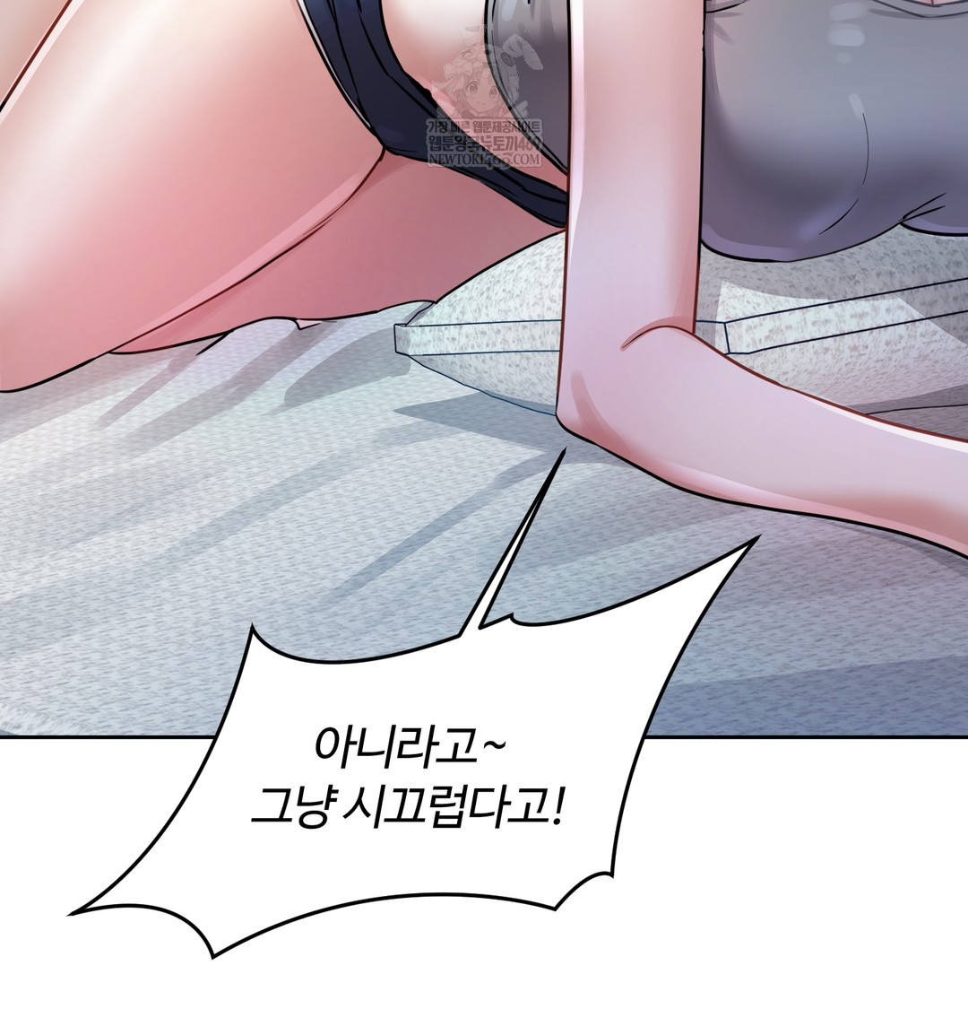 18+ The Professor’s Secret Account Raw Chapter 12 page 122
