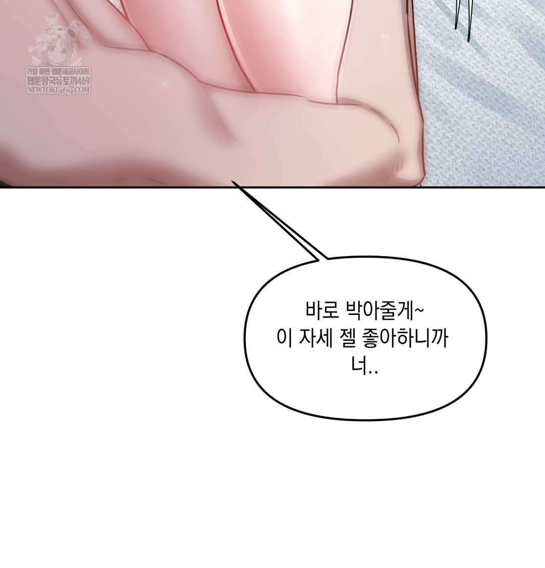 18+ The Professor’s Secret Account Raw Chapter 12 page 124