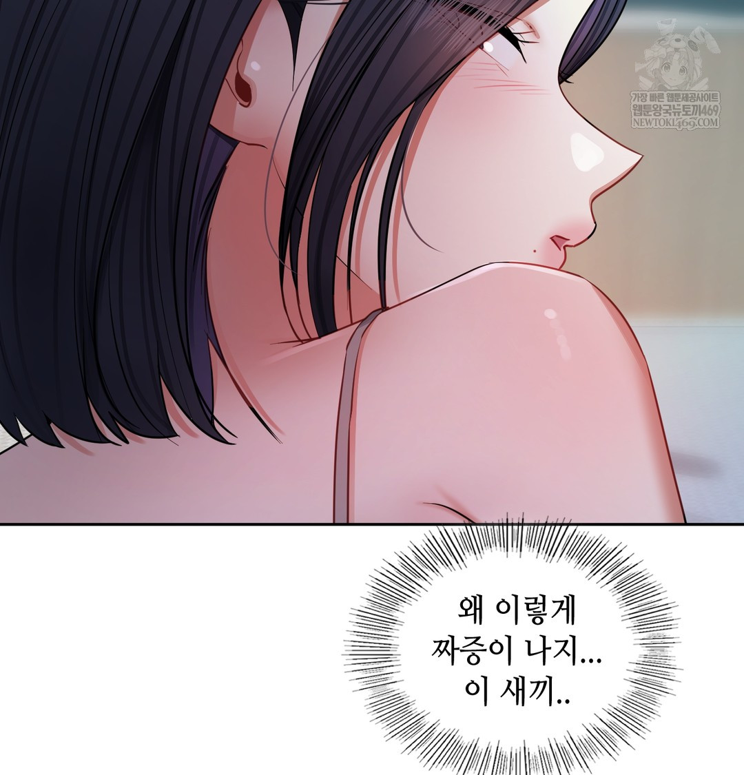 18+ The Professor’s Secret Account Raw Chapter 12 page 128