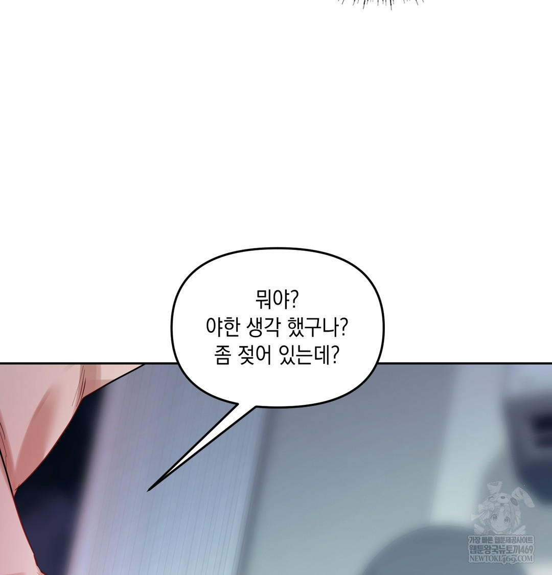 18+ The Professor’s Secret Account Raw Chapter 12 page 129