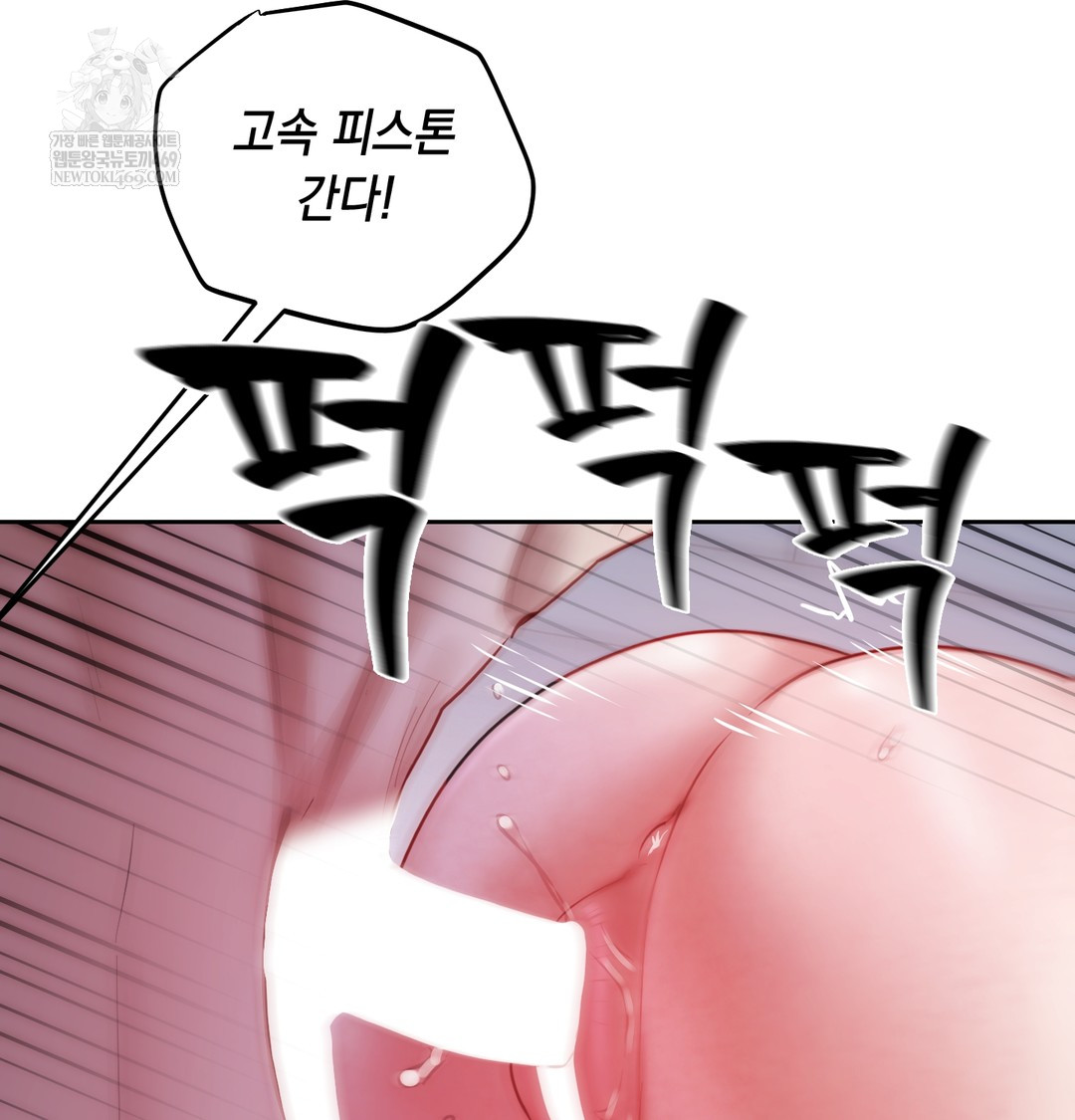 18+ The Professor’s Secret Account Raw Chapter 12 page 136