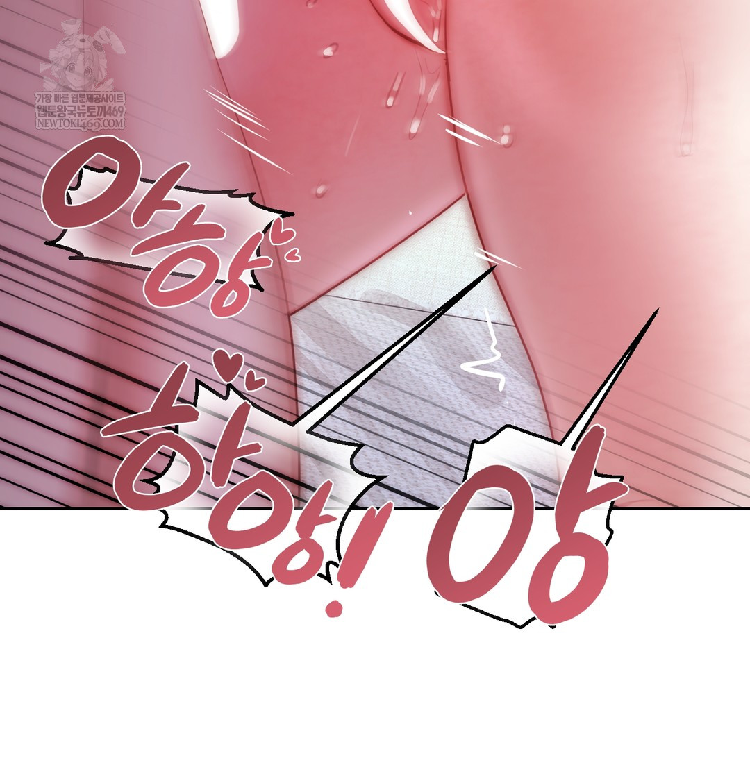 18+ The Professor’s Secret Account Raw Chapter 12 page 137